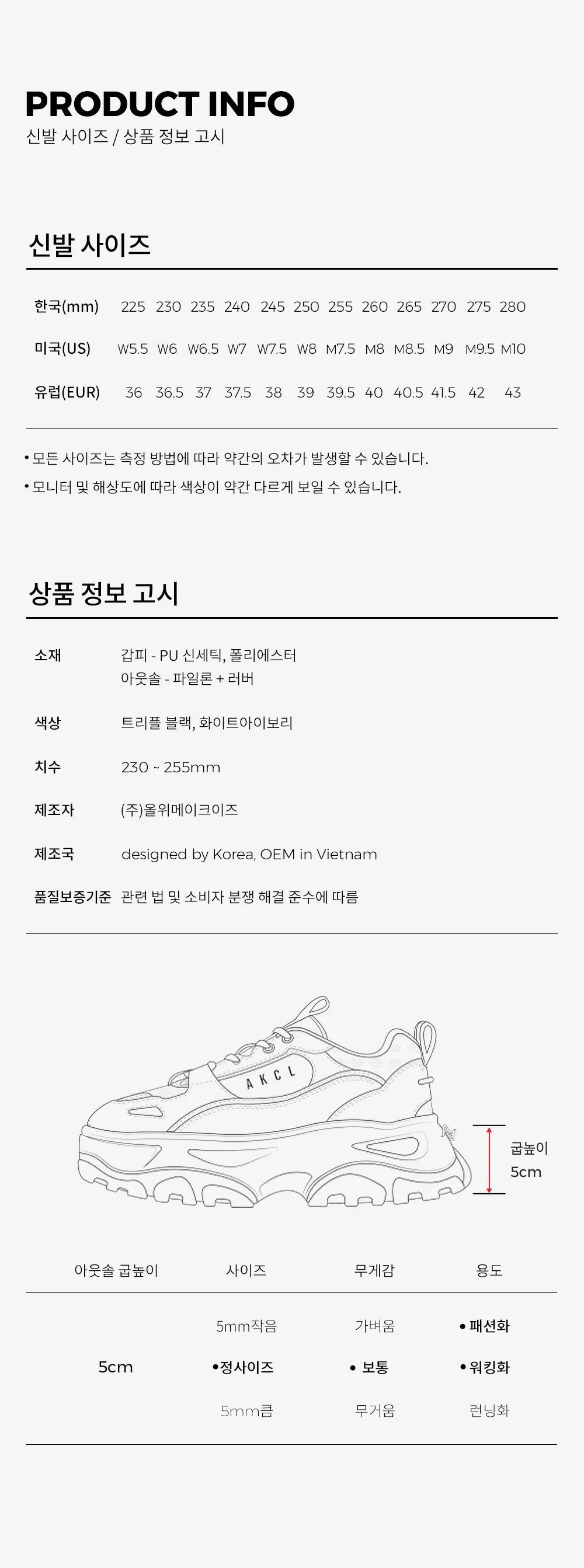 Joskaa Urban Oversole Sneakers White Ivory